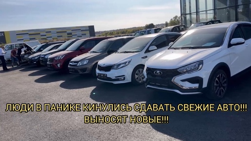 Video herunterladen: 🤯ПАНИКА ПЕРЕД УТИЛЬСБОРОМ!!! ЛЮДИ ПАЧКАМИ СДАЮТ АВТО😱! СРОЧНО, СВЕЖАК!!!