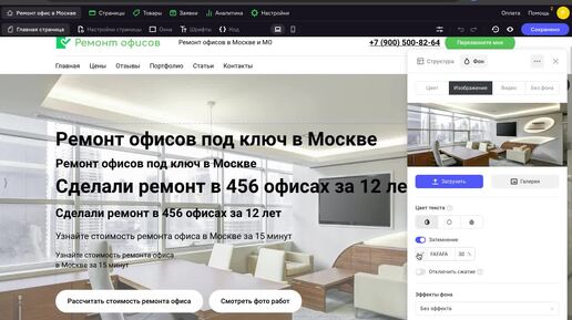 Урок 9. Как сделать фон на первый экран сайта? Что работает лучше?