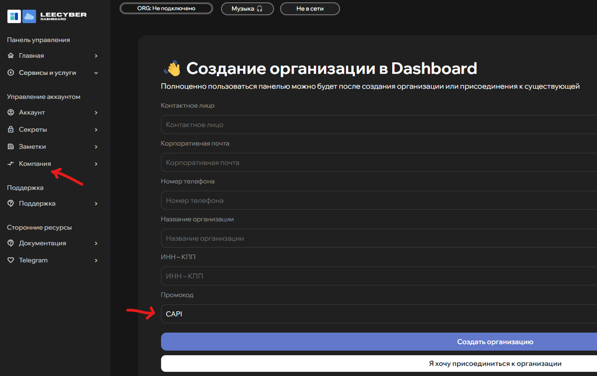 Промокод CAPI даст вам 200р бонус 