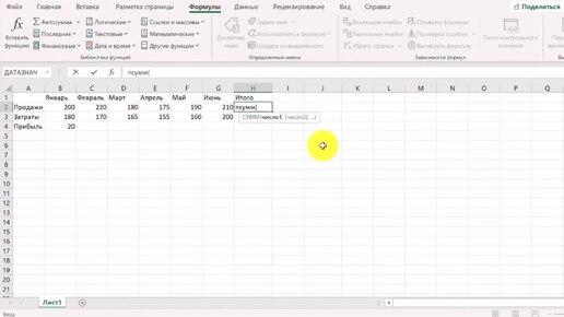 Excel. Урок 3 - Создание и копирование простых формул