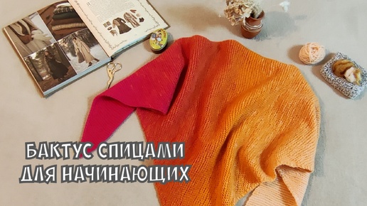 Косынка спицами для начинающих #knitting #вязание #crochet #мквязание #tutorial