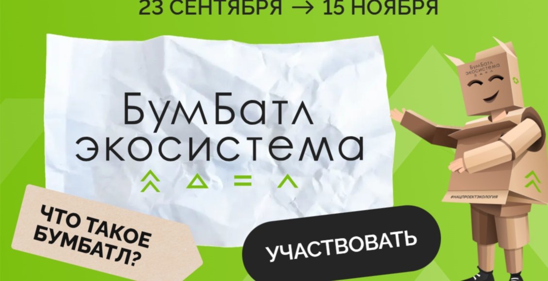    Графика: бумбатл.рф