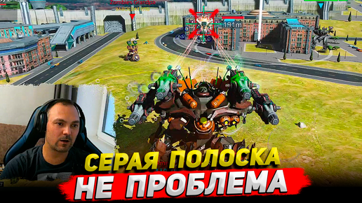 Серая полоска уже не проблема ○ War Robots геймплей Cyber Sonic