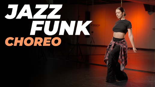 Download Video: Хореография по JAZZ-FUNK для начинающих | ЕЛИЗАВЕТА ЩЕРБАКОВА