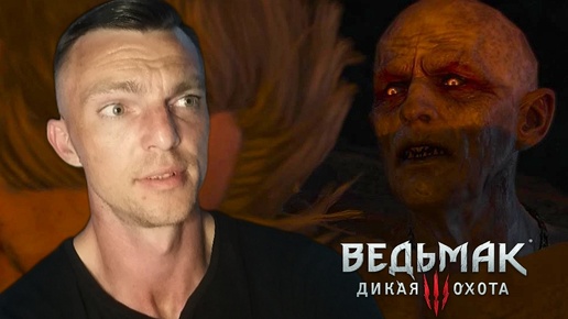 Télécharger la video: МЕЖДУ МИРАМИ # Ведьмак 3 # DLC КРОВЬ И ВИНО # 94