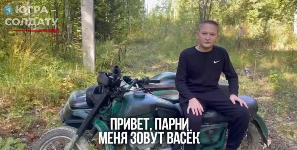    Юный патриот из Югры отправил на СВО собственный мотоцикл