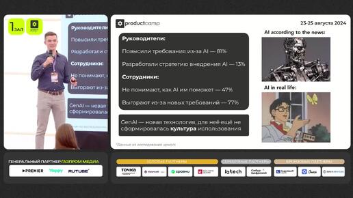 Просто добавь AI: про бизнес и людей