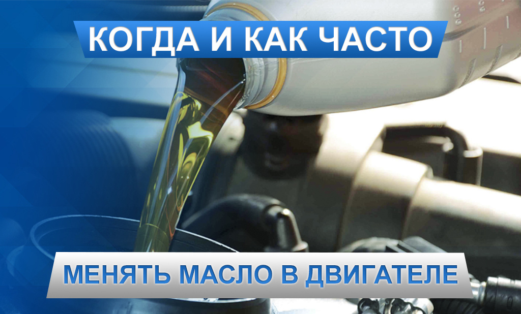 Замена масла в двигателе автомобиля