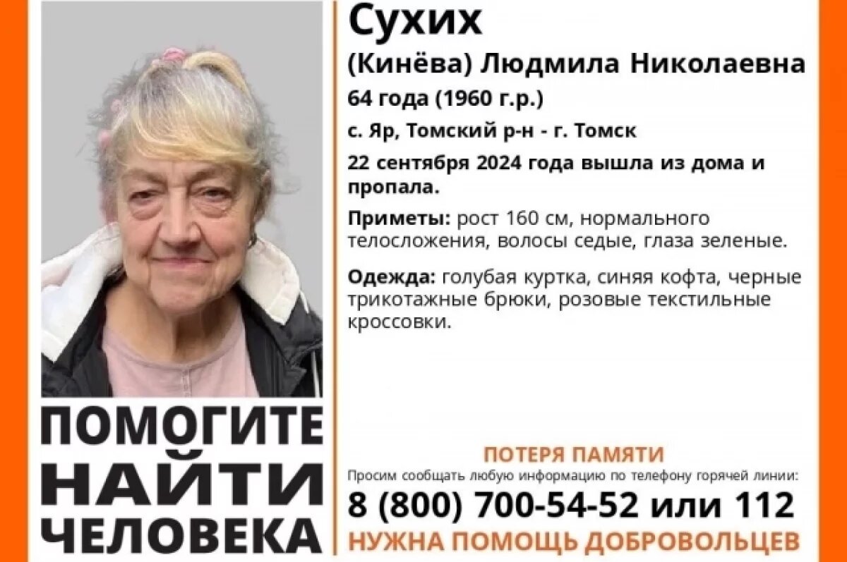    Томичей просят предоставить записи видеорегистраторов для поиска женщины