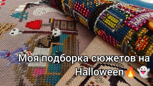 Моя подборка сюжетов на Halloween! И немного спойлеров)