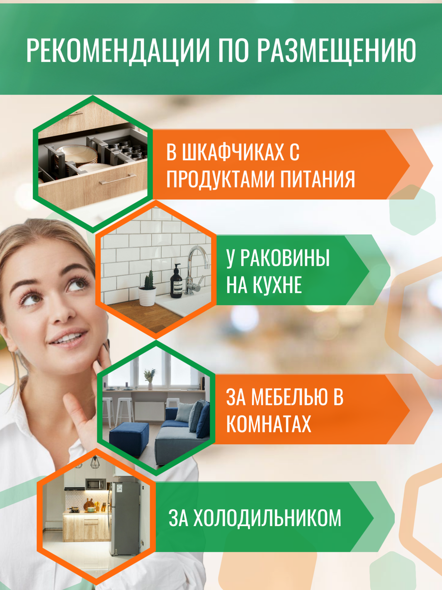 Где установить ловушку от тараканов