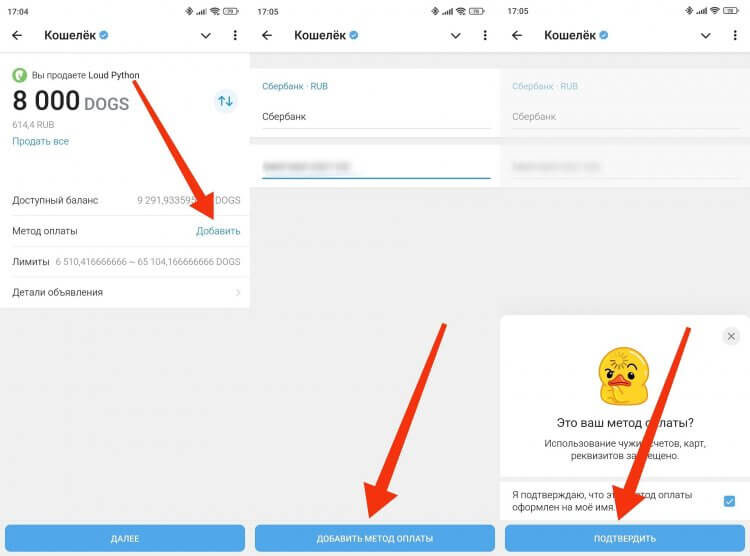 Как вывести из тг кошелька на карту. Как вывести из тг кошелька на карту