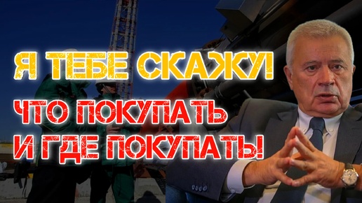 ШОРТИСТАМ - ХАНА! КАКИЕ АКЦИИ КУПИТЬ? ПРОГНОЗ АКЦИЙ ЛУКОЙЛ И ТАТНЕФТЬ