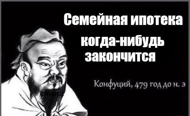 Сбербанк свернул программу семейной ипотеки