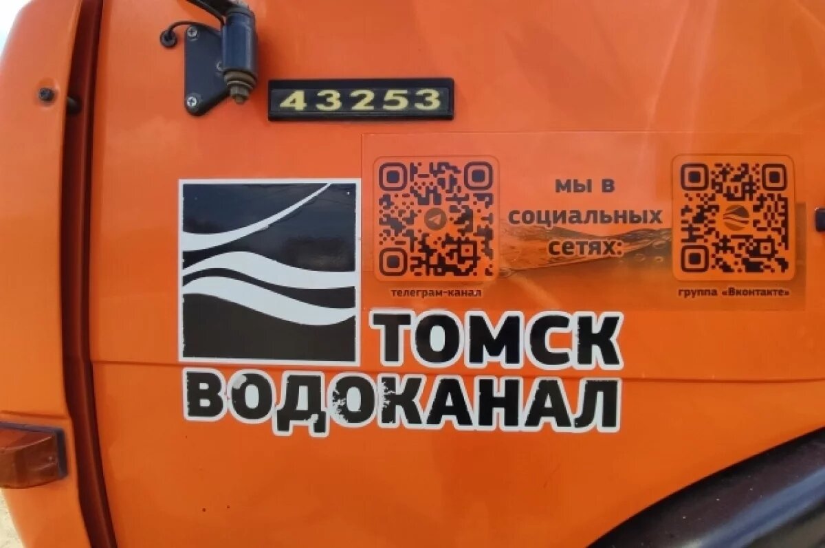    В Томске на Высоцкого идут пуско-наладочные работы на сливной станции