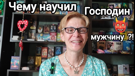 НА КАКИЕ НЕДОСТАТКИ УКАЗАЛ👹 ДЬЯВОЛ ⁉️ ЧТО ПОНЯЛ МУЖЧИНА ⁉️