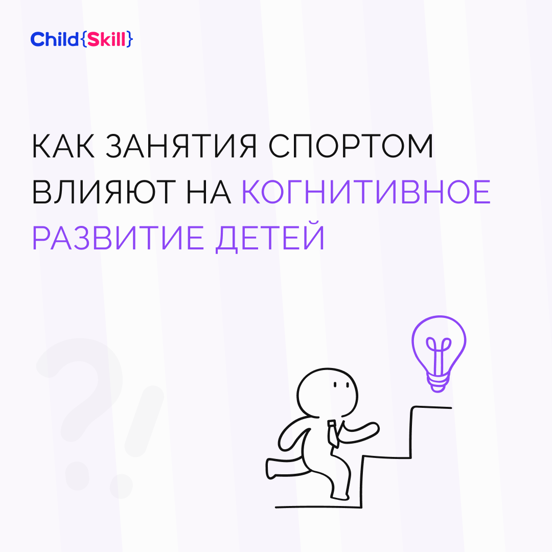 ©️ ООО «Цифровые образовательные технологии Чайлд Скилл»