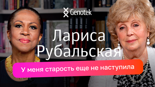 Лариса Рубальская: живу без корней и веток, не боюсь остаться без работы, родители меня не хвалили