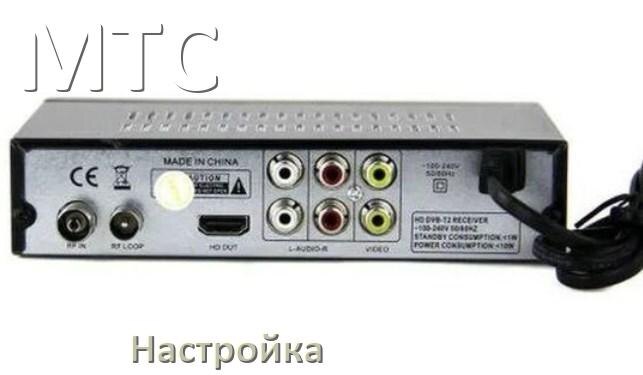 
Как на Смарт ТВ приставке МТС настроить пульт, 20 каналов, цифровое и IPTV телевидение