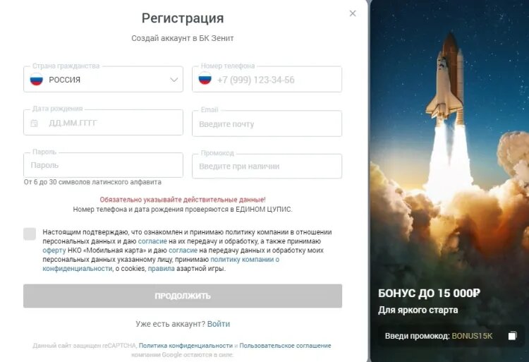    Форма регистрации