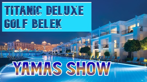 Titanic Deluxe Golf Belek. YAMAS SHOW.