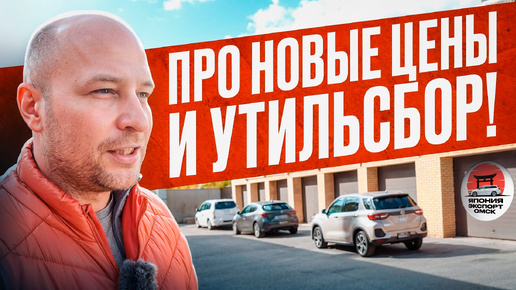 Download Video: Встреча автовоза и новые цены - Toyota Raize | Toyota Isis | Mazda Axela