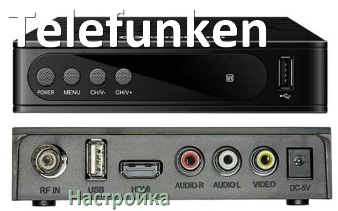 
Как на ТВ приставке Telefunken настроить пульт, 20 каналов, IPTV и цифровое телевидение