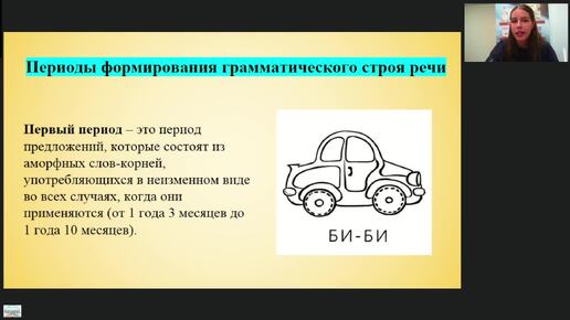 Приемы коррекции лексико-грамматического строя речи для успешного обучения детей чтению