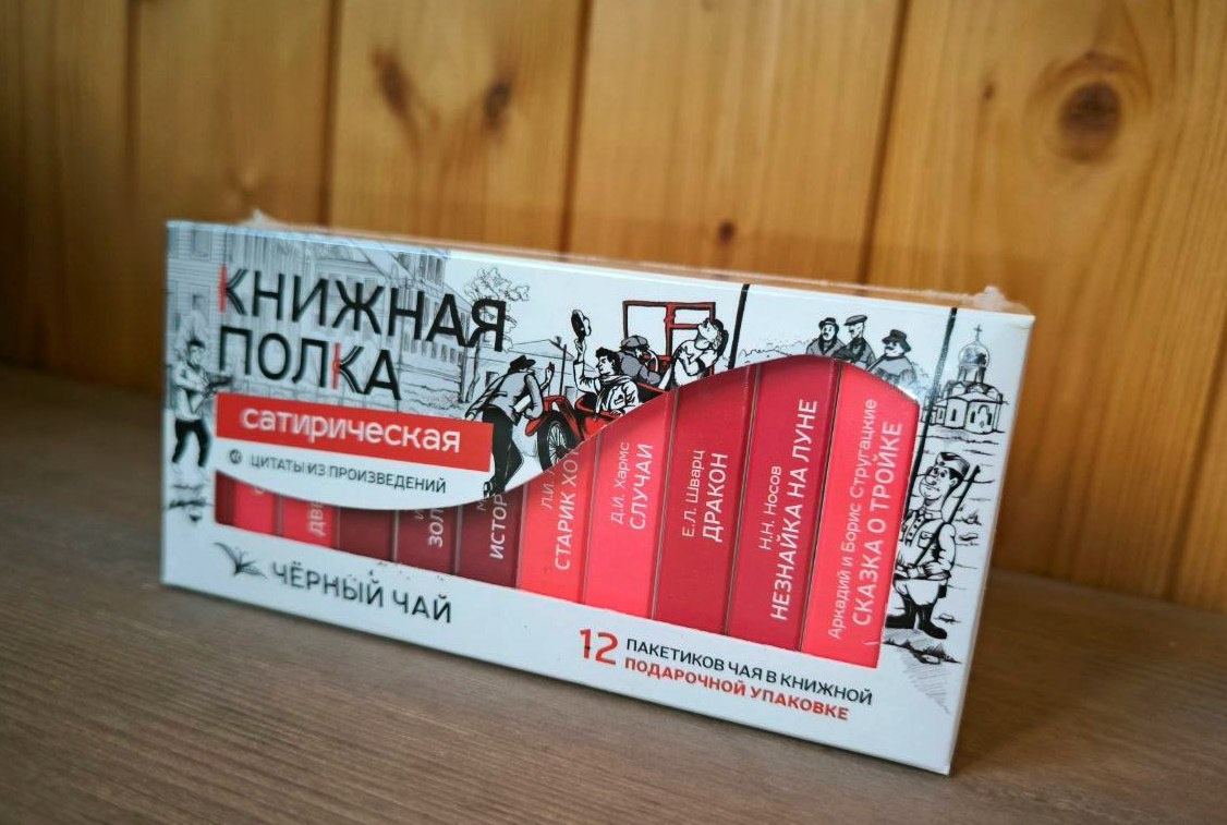 12 мини-книжек с чаем внутри.