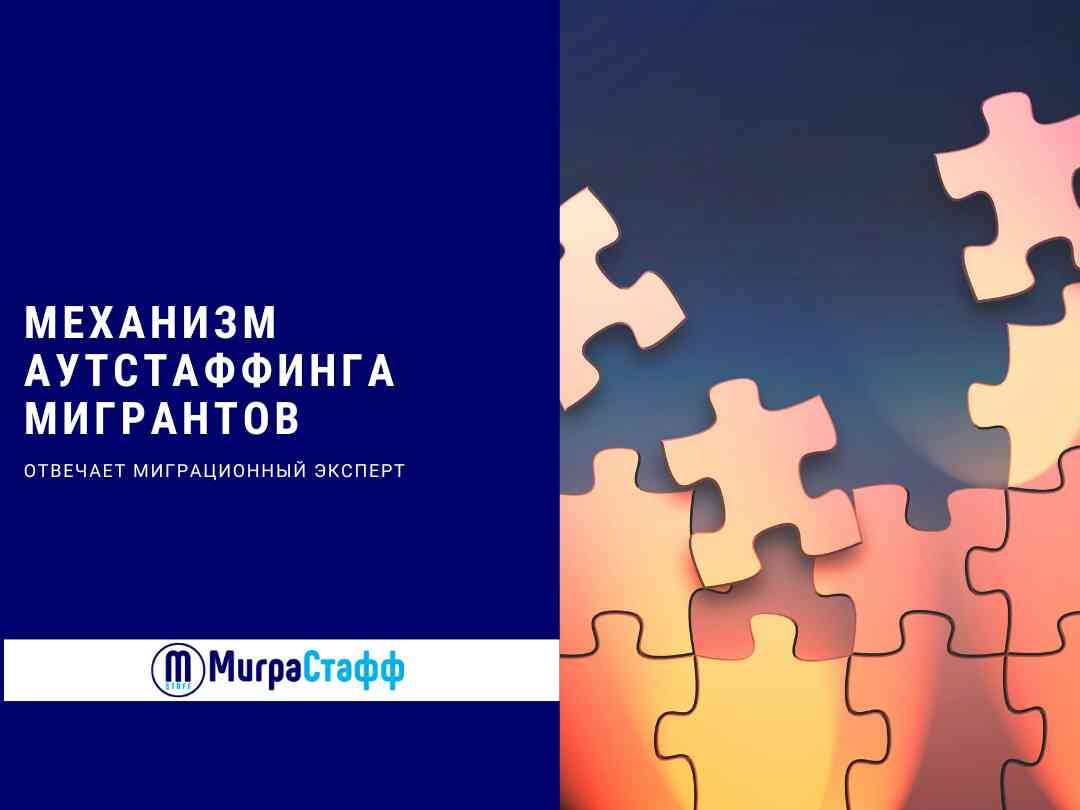 Немаловажно то, что аутстаффер полностью берет на себя ответственность за персонал в сфере туризма перед госструктурами.