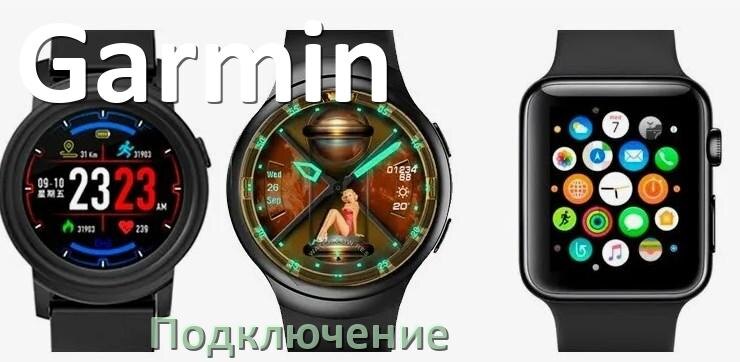 Garmin iPhone Android Bluetooth. Tidoomer