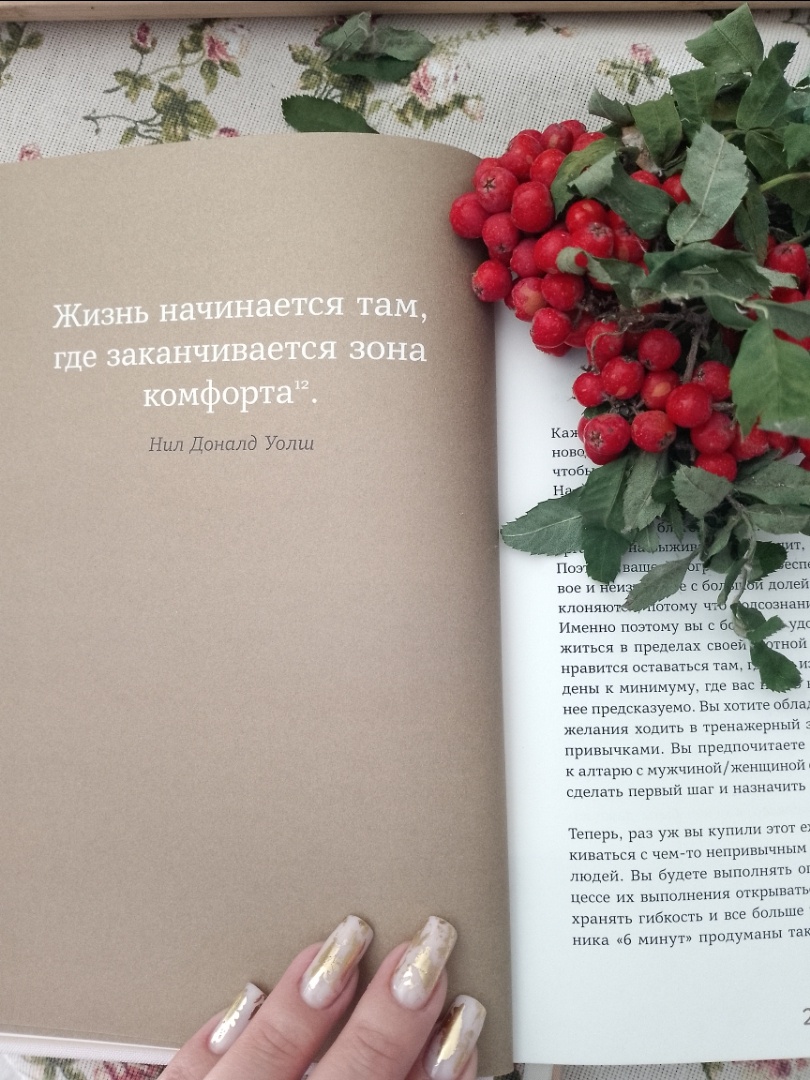 Источник: личное фото своего ежедневника "6 минут"