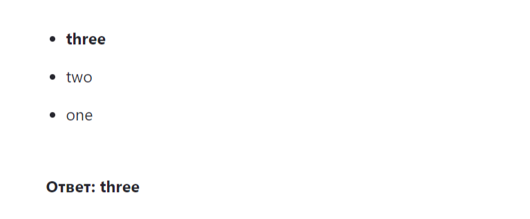 Важно: Решения и ответы на задания взяты из открытых источников. Использовать их или отвечать самостоятельно, исключительно ваш выбор.-4