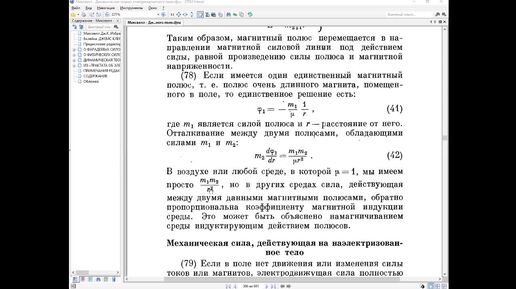 Разбор экспериментов Роберта Милликена и его заблуждений в 1910 году, 25 апреля 2024 года, часть 1.