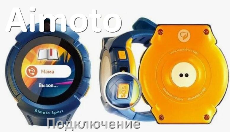 
Как подключить смарт-часы Aimoto iPhone и Android телефону, синхронизация и сопряжение по Bluetooth.