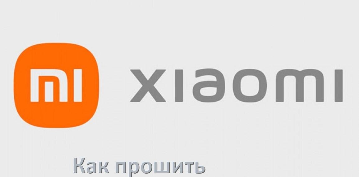 
Как прошить Смарт ТВ приставку Xiaomi через USB флешку обновить Android TV 14, 13, 12