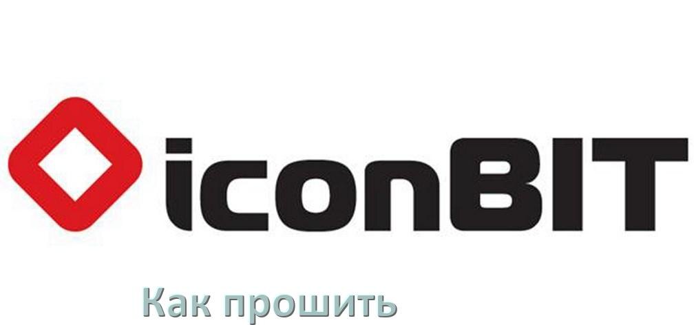 
Как прошить Смарт ТВ приставку iconBIT через USB флешку обновить Android TV 14, 13, 12