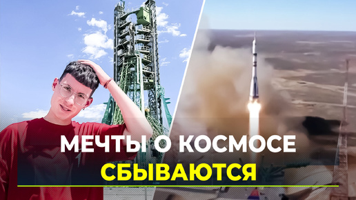 Ямальская молодёжь поедет на космодром «Восточный»