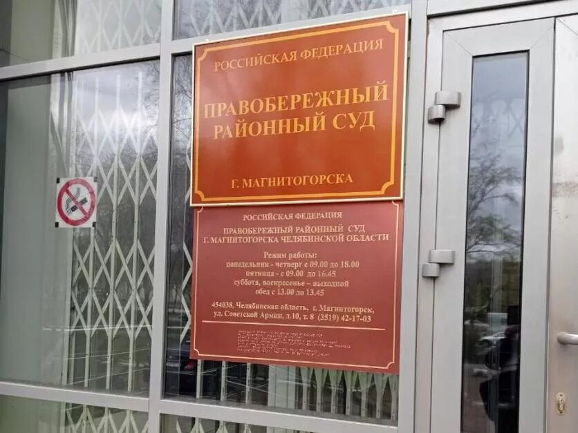 Фото: пресс-служба прокуратуры Челябинской области