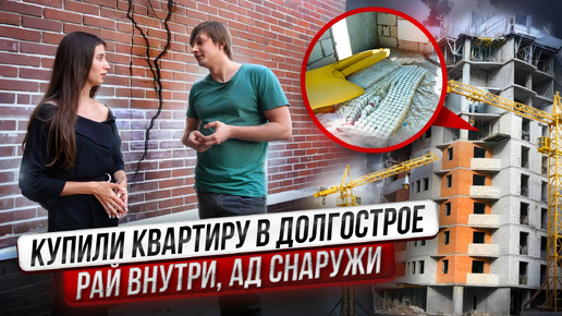 Бомжи ЗАХВАТИЛИ квартиру / Наш ужасный ДОЛГОСТРОЙ за 6 МИЛЛИОНОВ рублей / Розыгрыш подушки