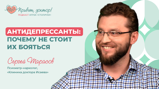 Как антидепрессанты влияют на жизнь и здоровье: все, что важно знать до лечения