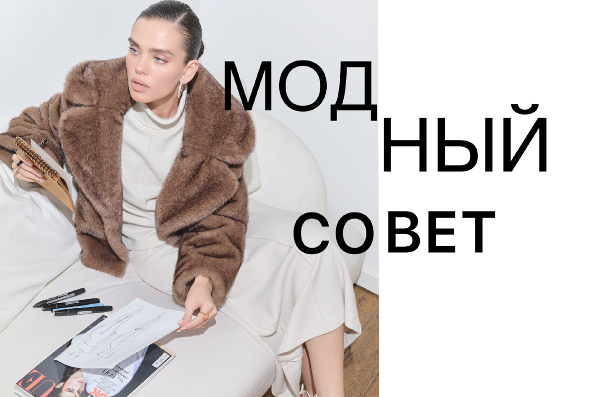 Шуба Limited из новой коллекции