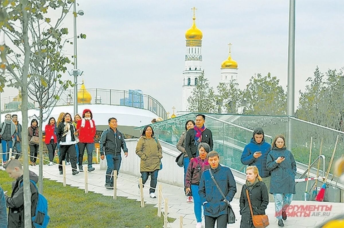    Парк «Зарядье».