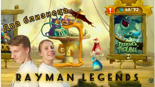 Rayman Legends | ПРОХОЖДЕНИЕ | СИНИЙ И КРАСНЫЙ | ЧАСТЬ #2