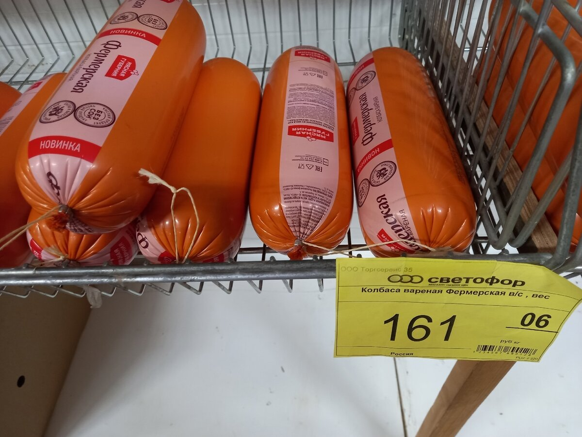 Такой колбасы не хочу