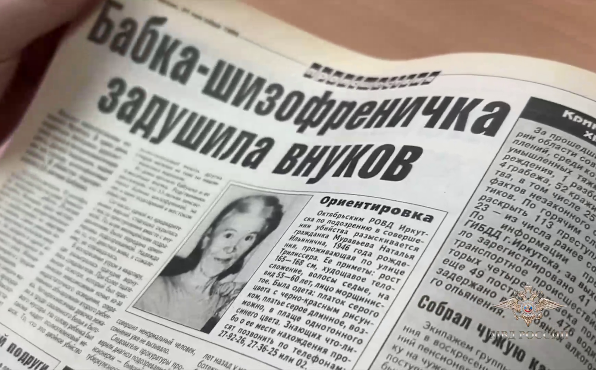     / Источник: © МВД России. Кадр из видео