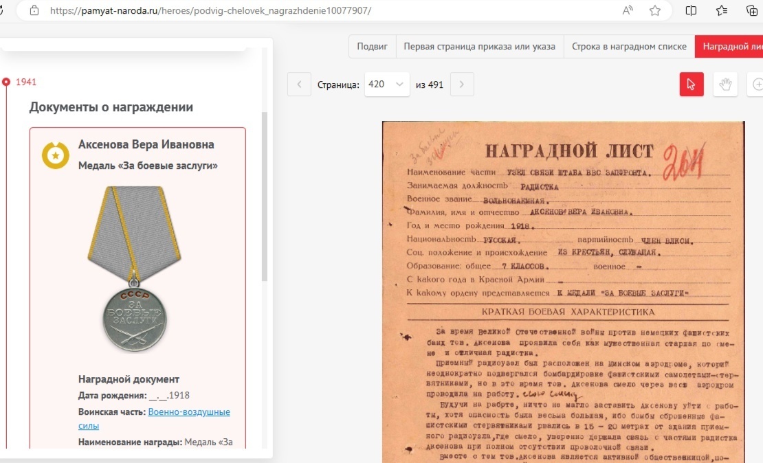 Скрин наградного документа