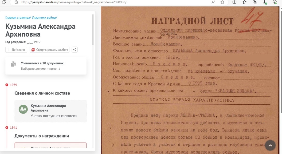 Скрин наградного документа