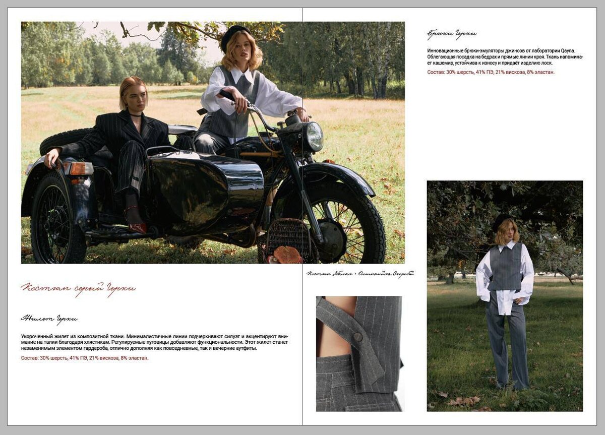 Костюм [Черки] из коллекции QAYNA осень