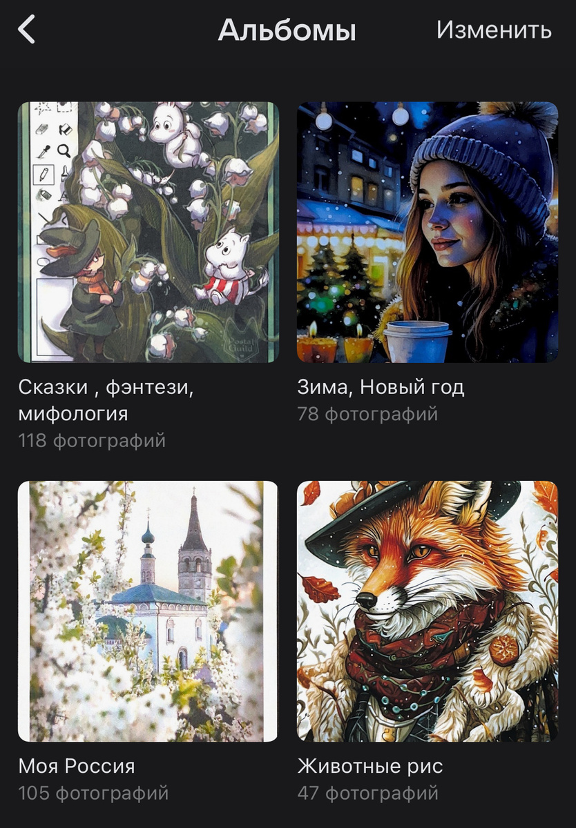 Мой обменник во Вконтакте. Открытки разложены по папкам (темам). При желании можно смотреть без тем все сразу. Для примера можете посмотреть вот здесь https://vk.com/albums-204467140